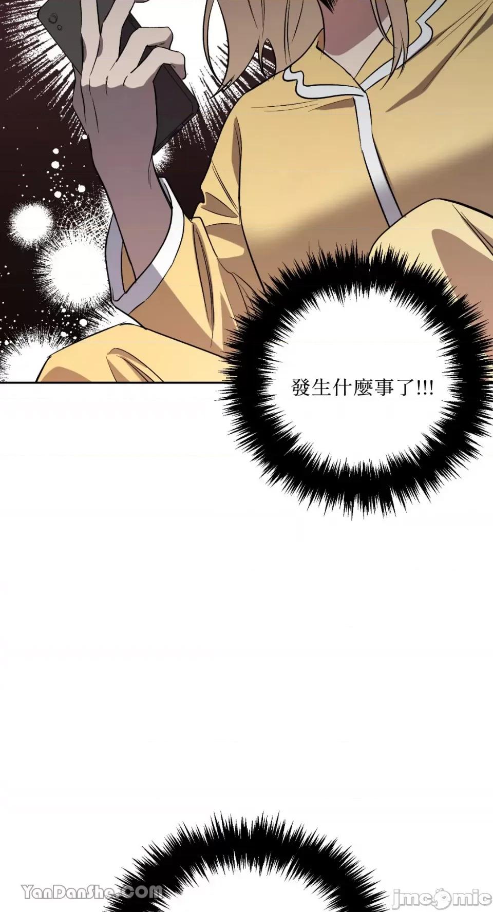 冰冷的人类 冰冷的人类-56 第67页