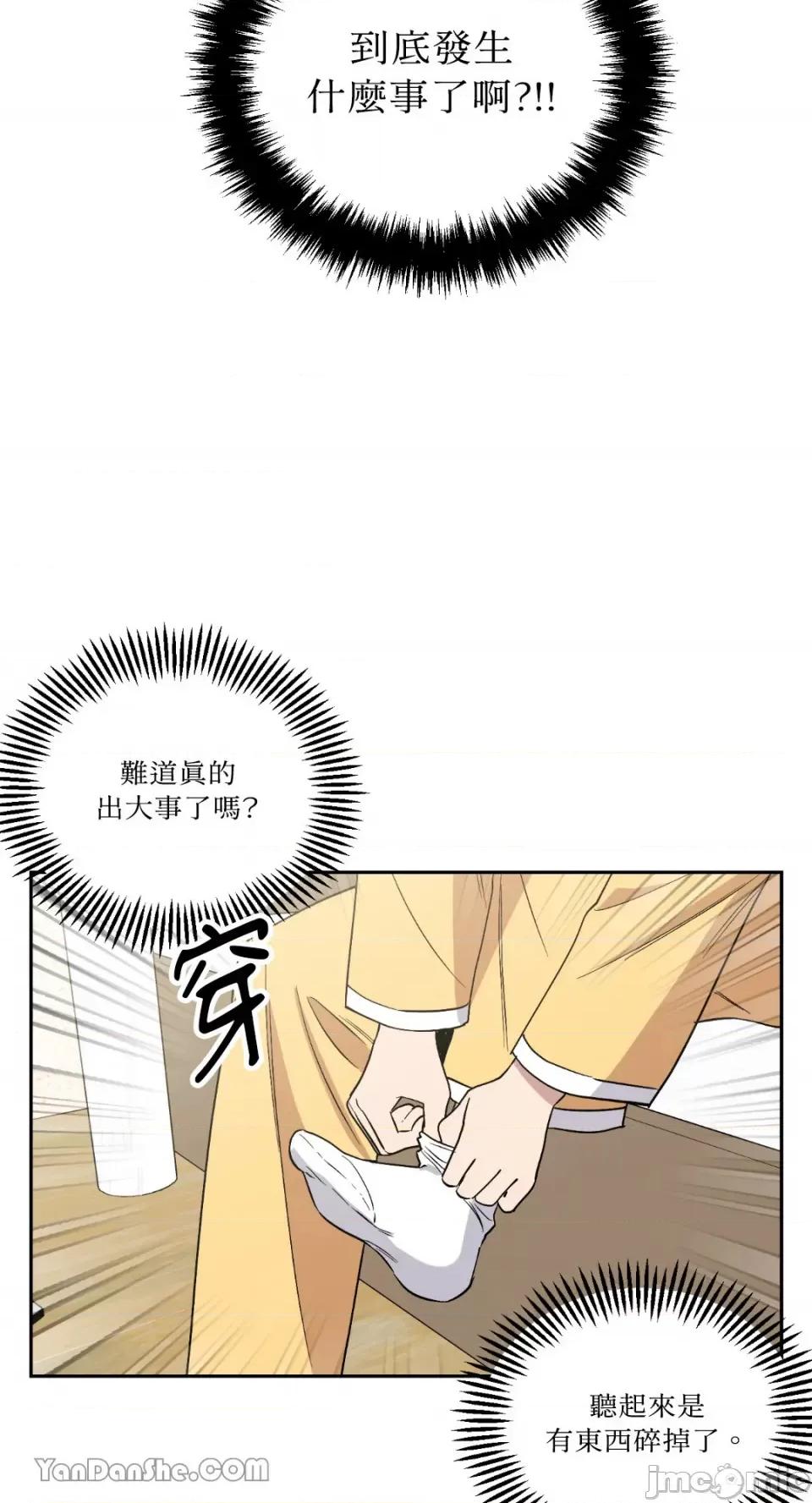 冰冷的人类 冰冷的人类-57 第3页