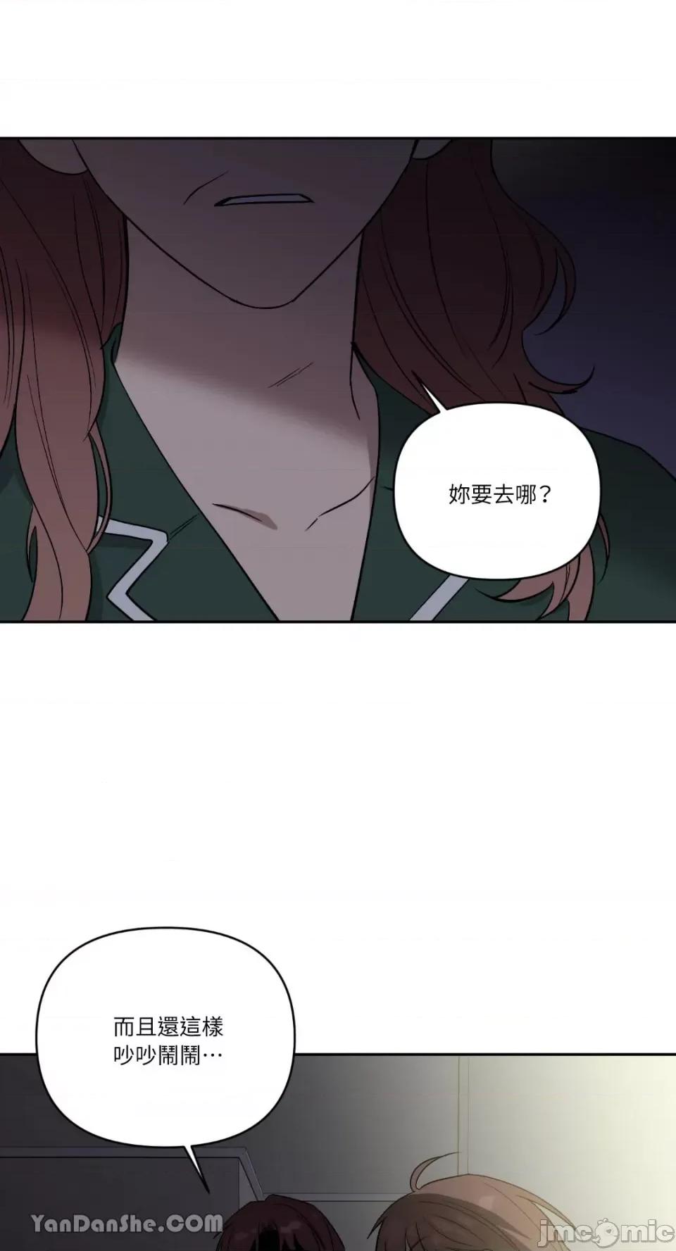 冰冷的人类 冰冷的人类-57 第6页