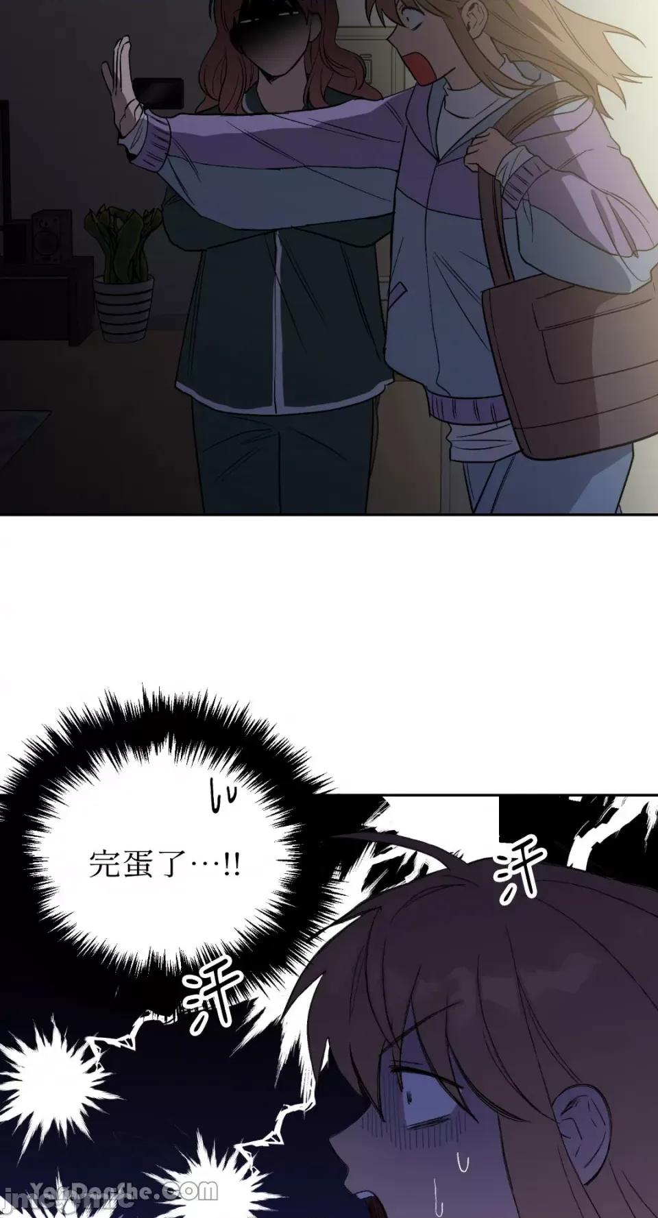 冰冷的人类 冰冷的人类-57 第7页