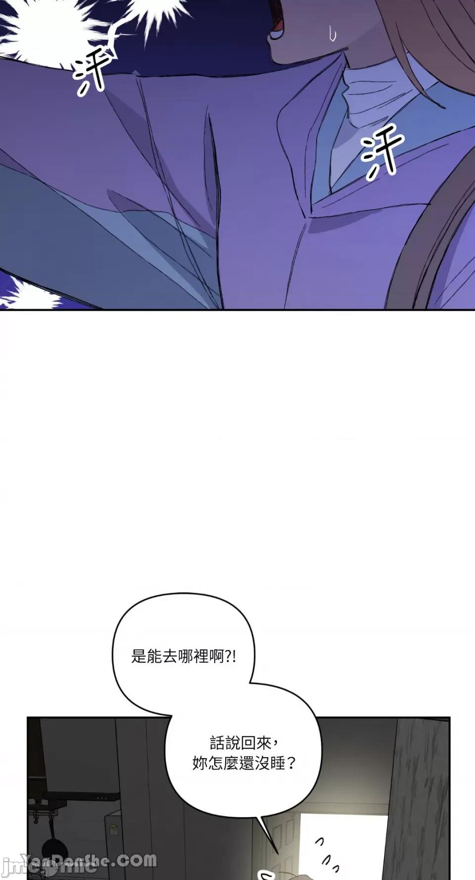 冰冷的人类 冰冷的人类-57 第8页