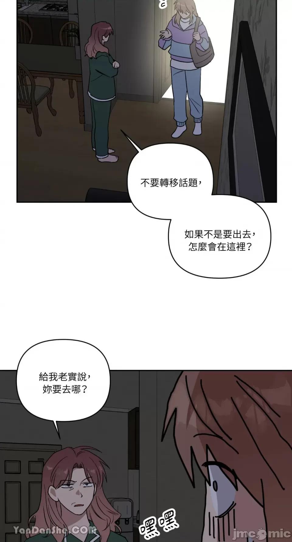 冰冷的人类 冰冷的人类-57 第9页