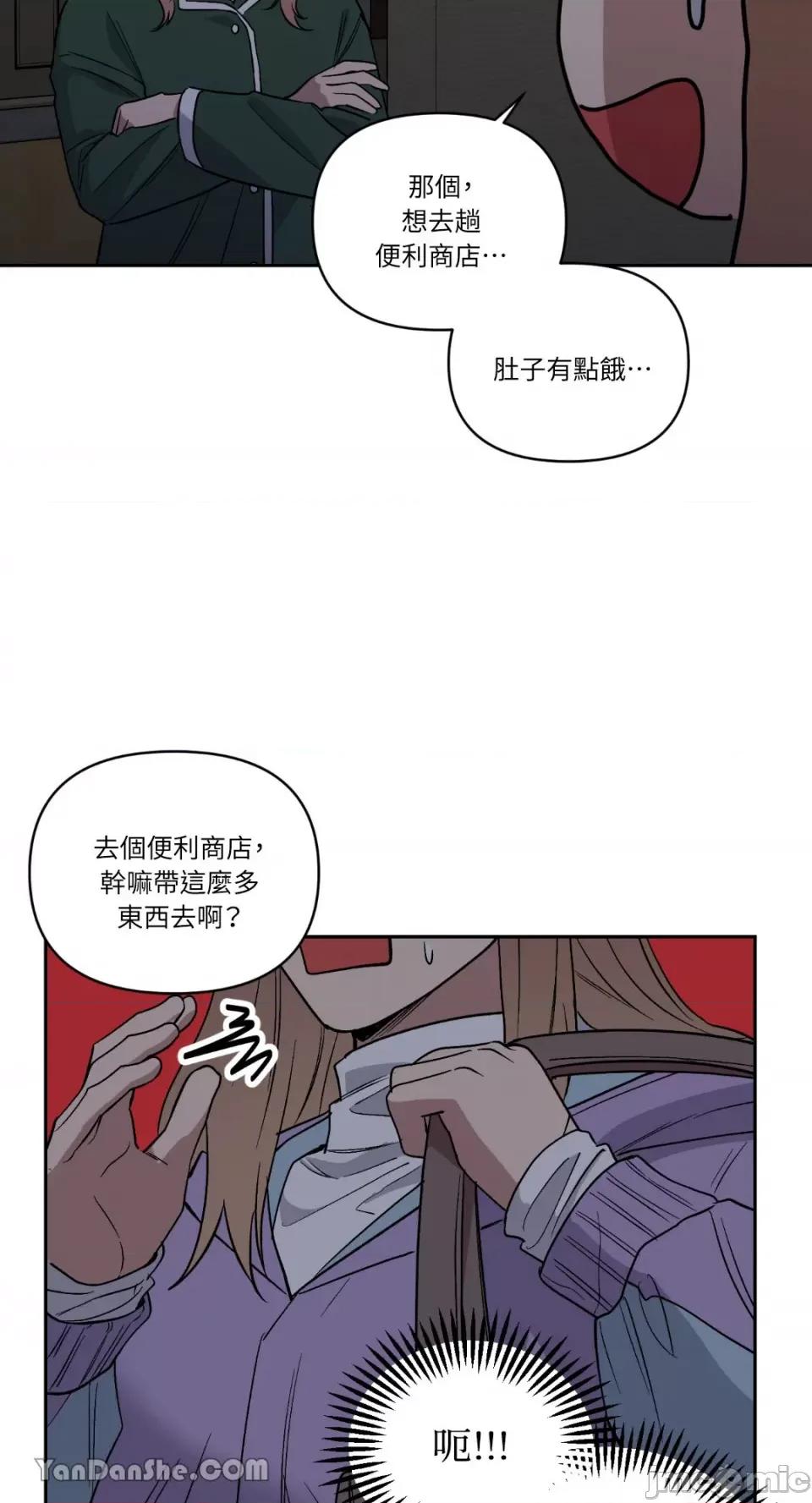 冰冷的人类 冰冷的人类-57 第10页