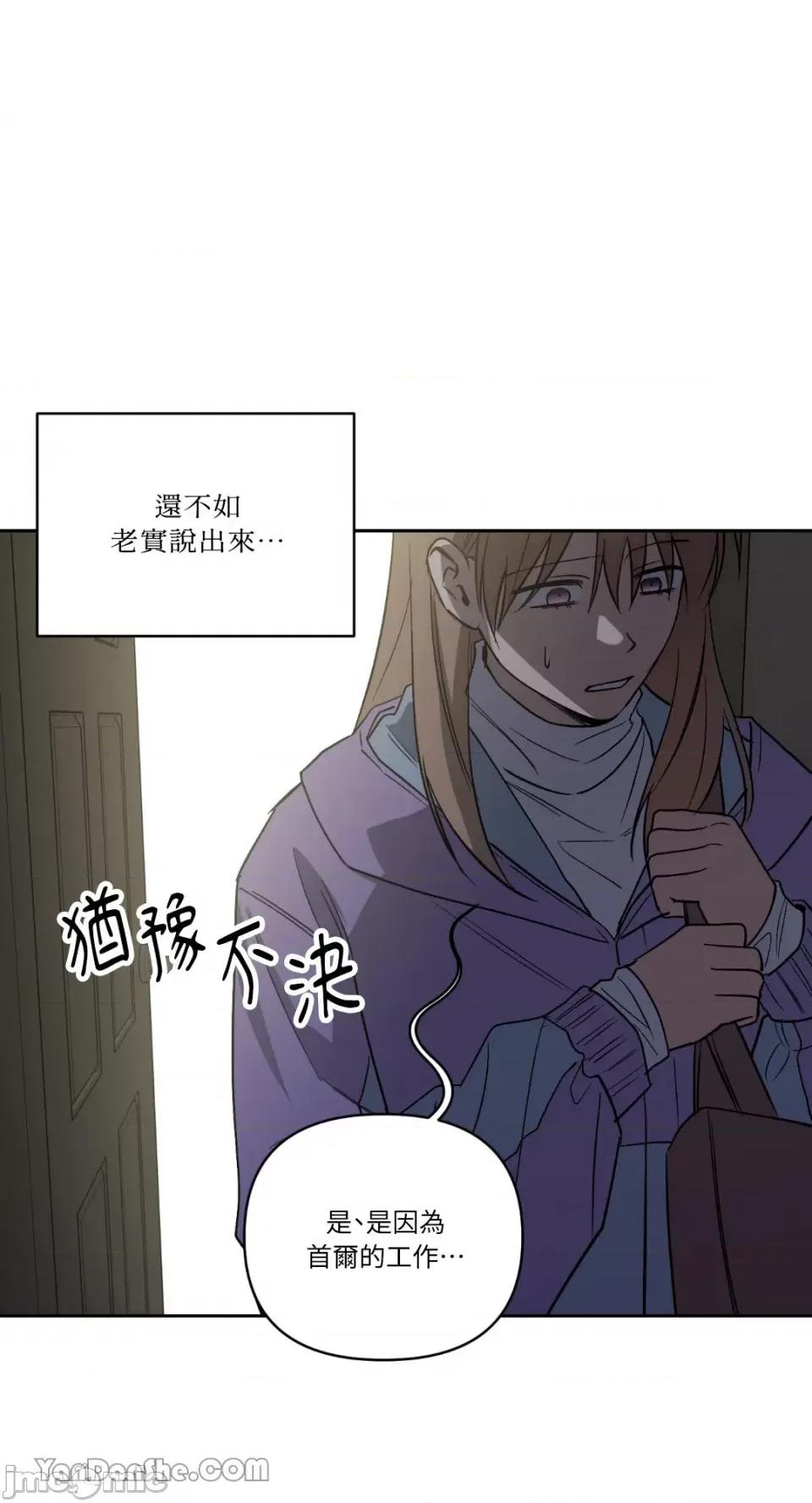 冰冷的人类 冰冷的人类-57 第12页