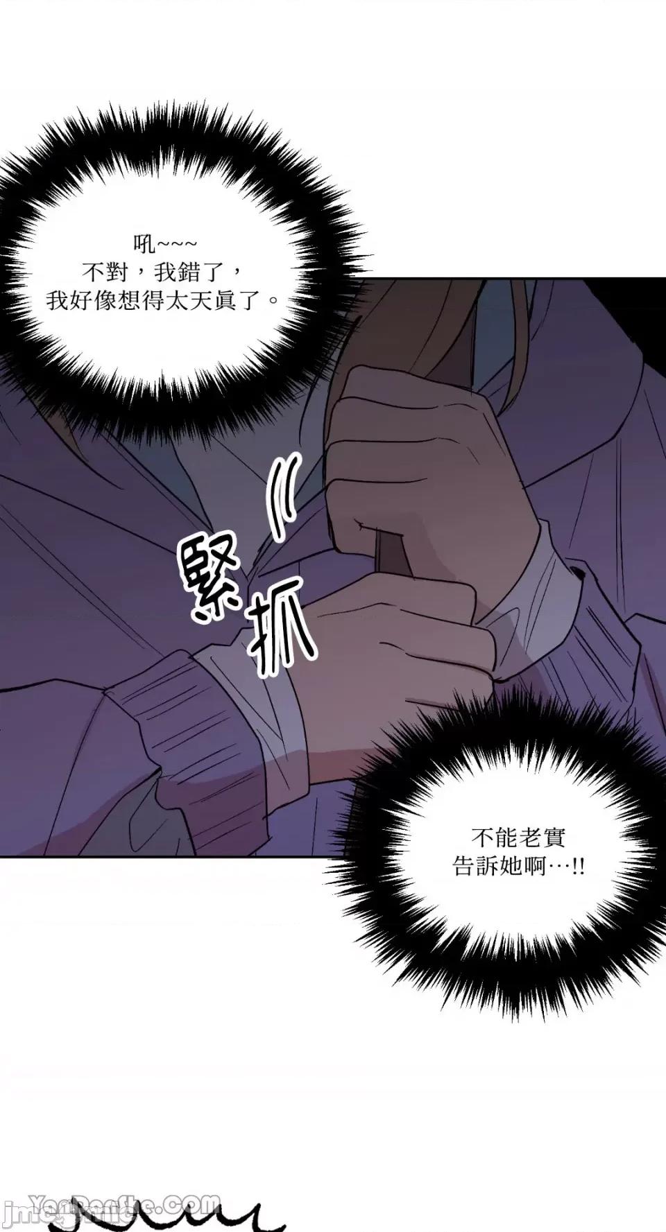 冰冷的人类 冰冷的人类-57 第13页