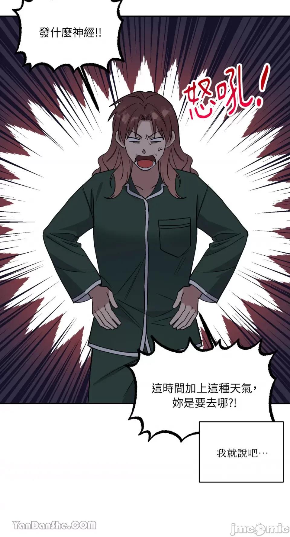 冰冷的人类 冰冷的人类-57 第14页