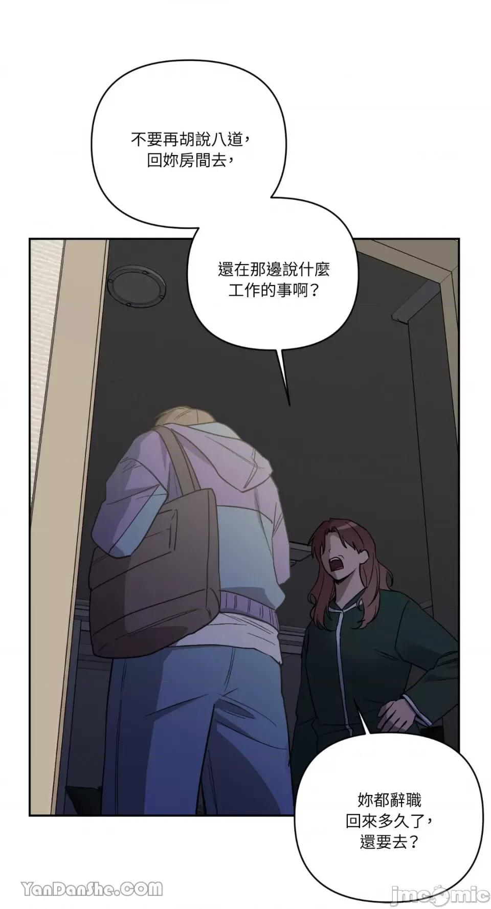 冰冷的人类 冰冷的人类-57 第15页