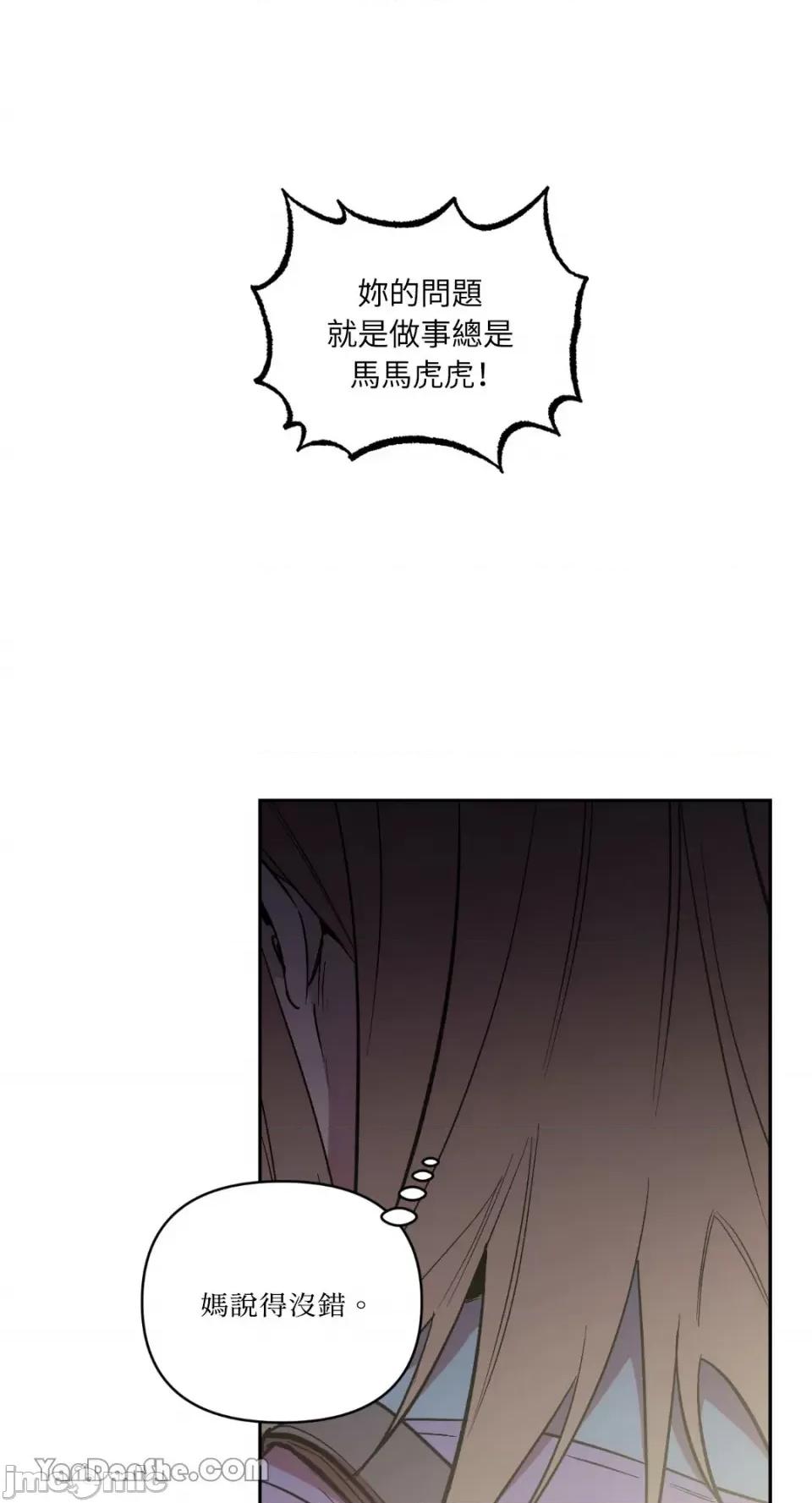 冰冷的人类 冰冷的人类-57 第16页