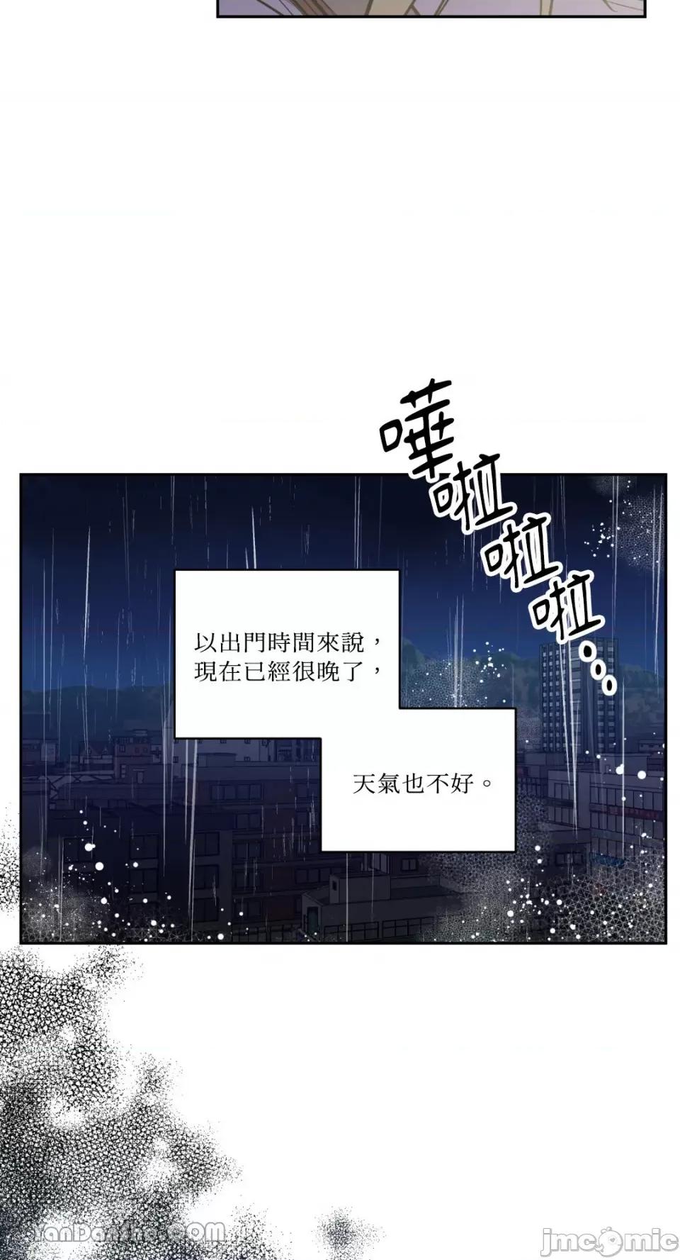 冰冷的人类 冰冷的人类-57 第17页