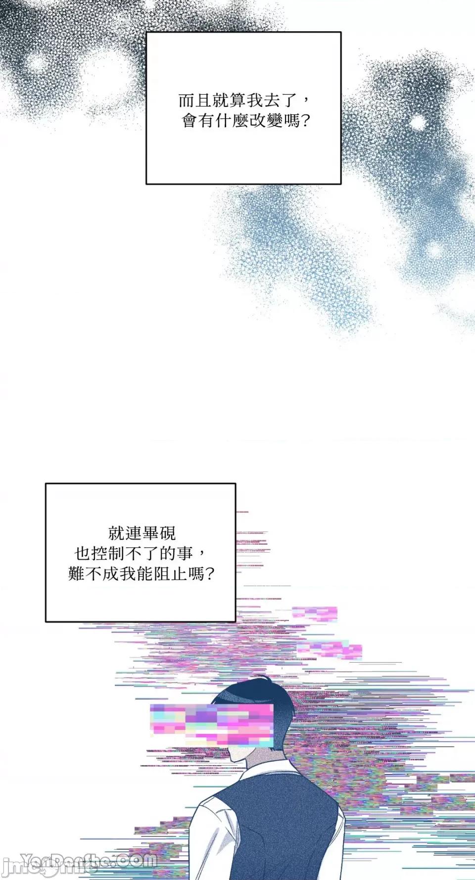 冰冷的人类 冰冷的人类-57 第18页