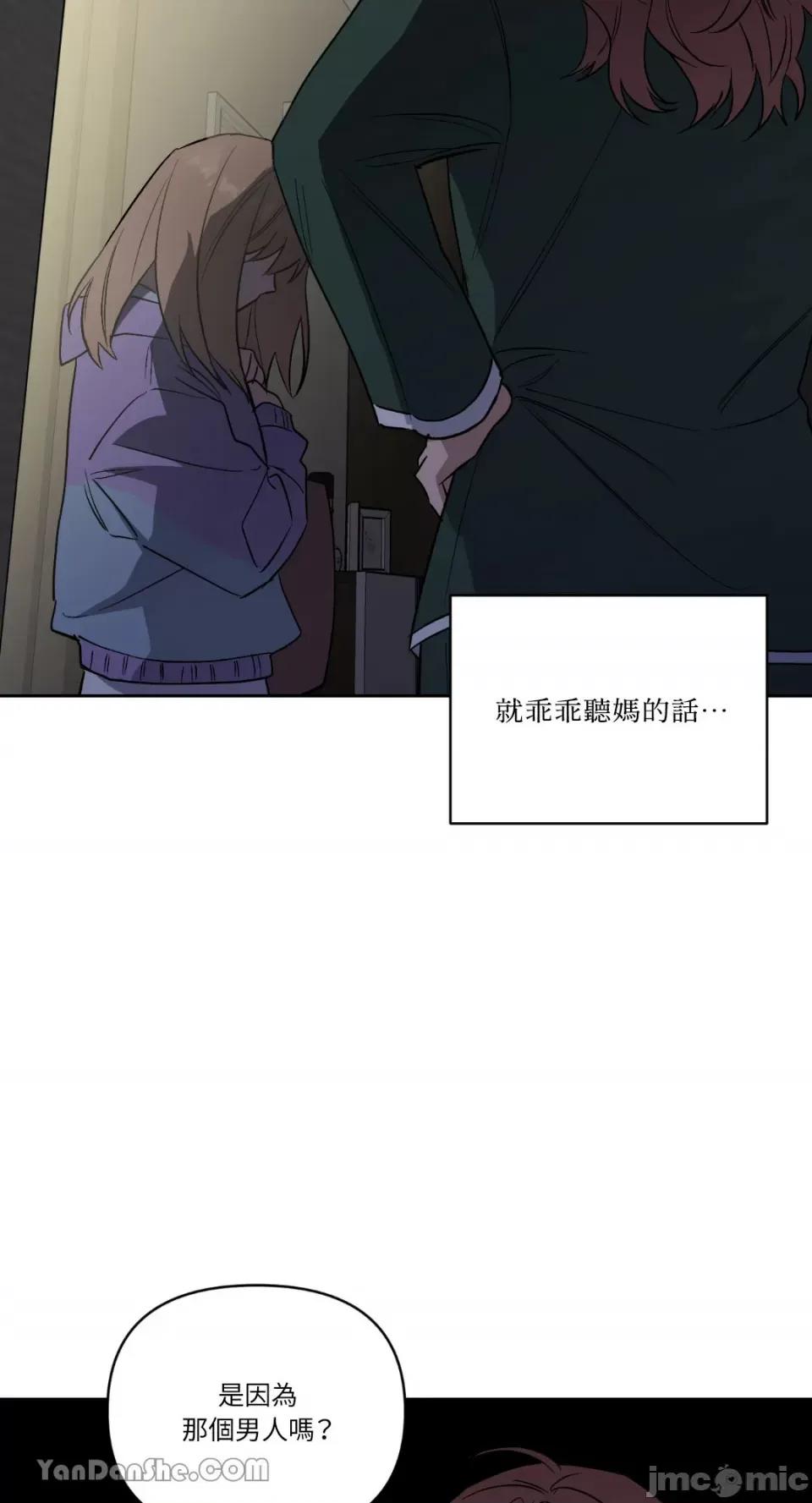 冰冷的人类 冰冷的人类-57 第21页