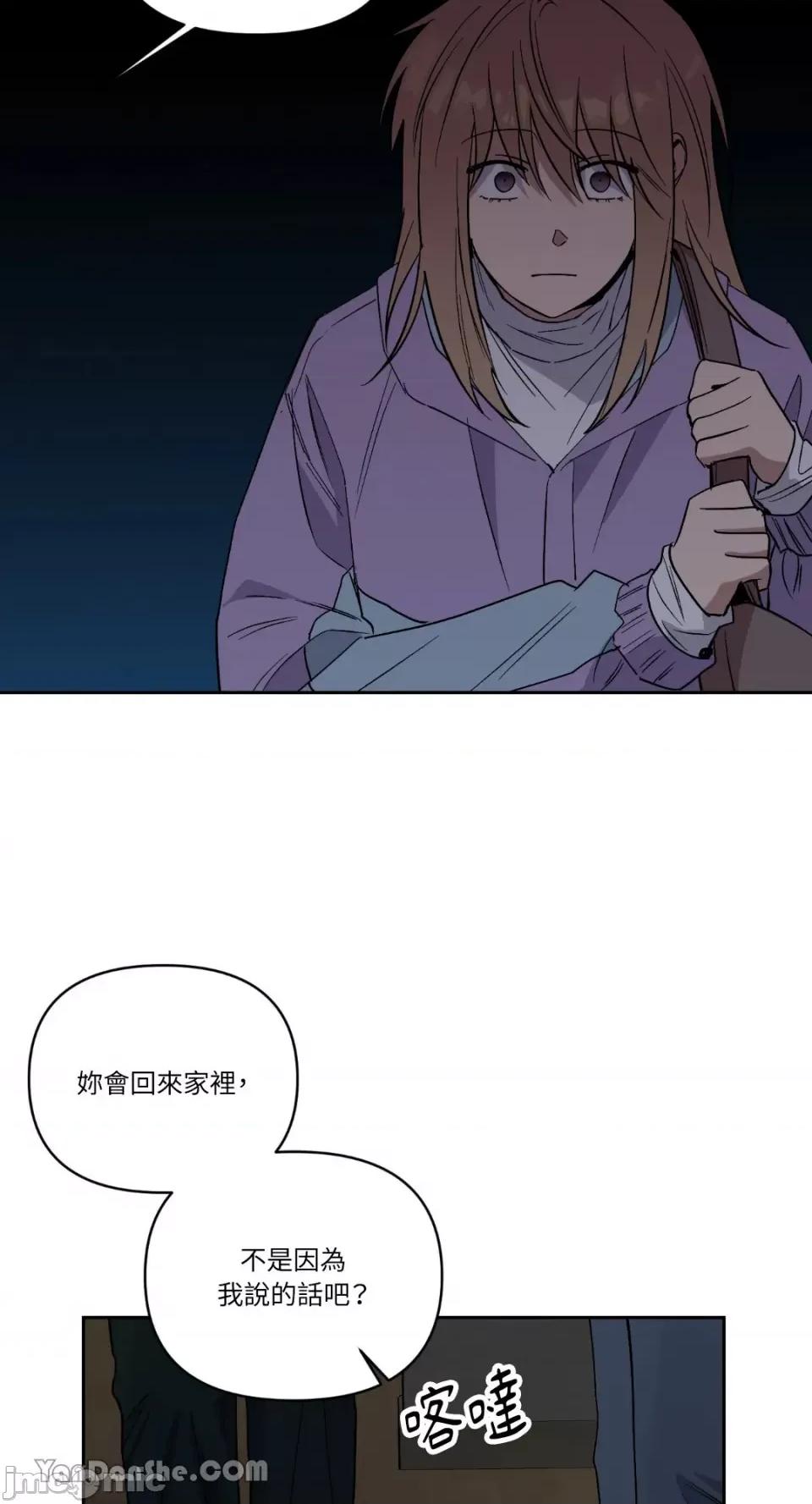 冰冷的人类 冰冷的人类-57 第22页