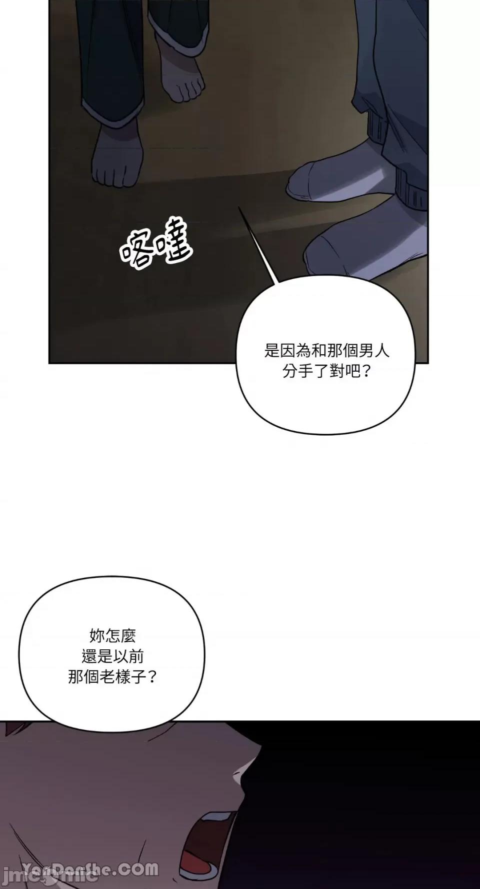 冰冷的人类 冰冷的人类-57 第23页