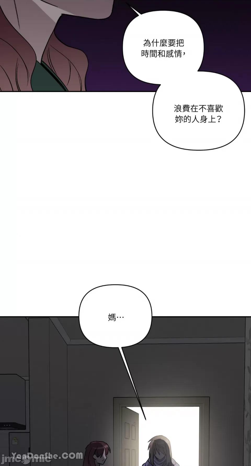 冰冷的人类 冰冷的人类-57 第24页