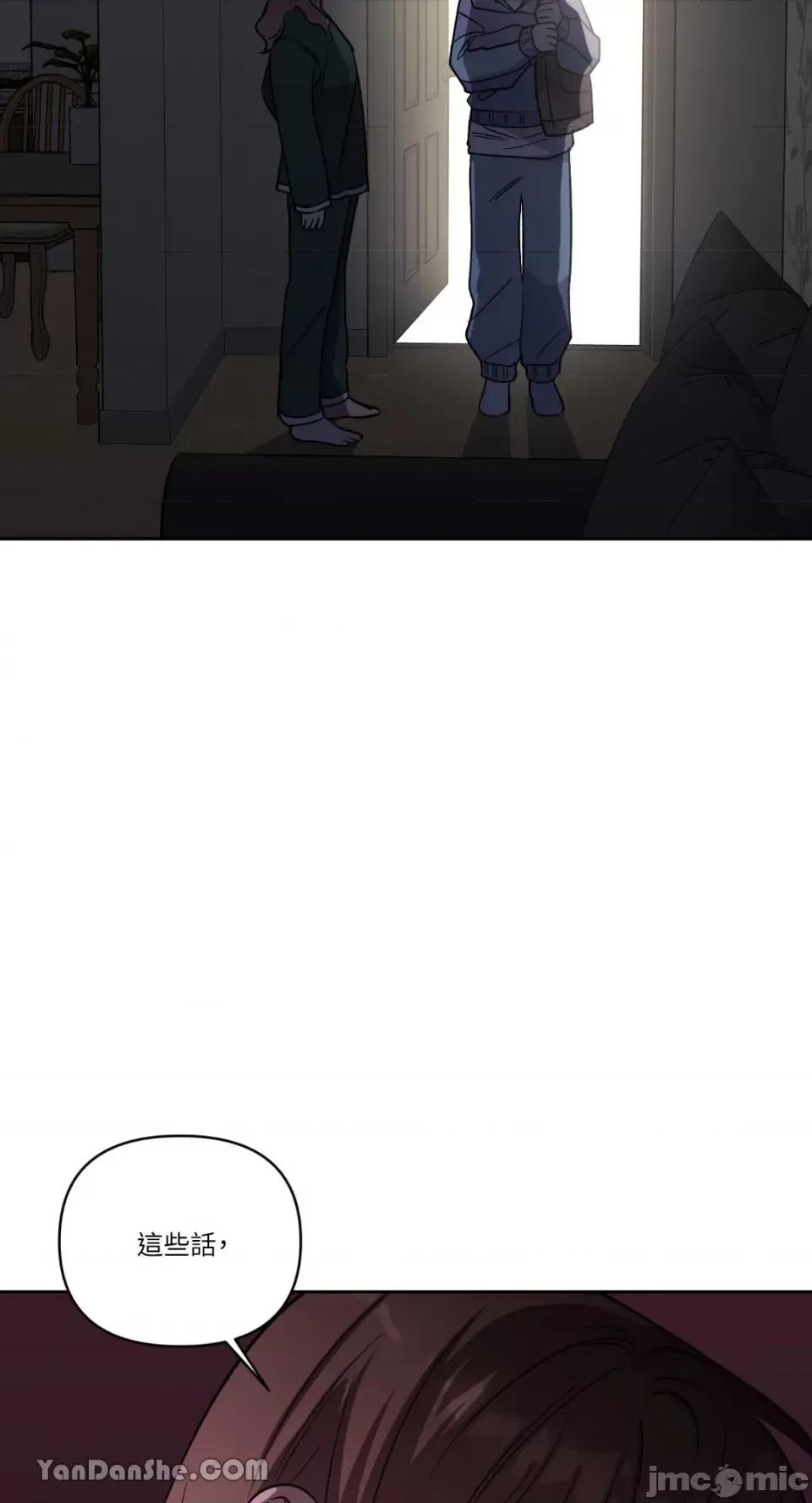 冰冷的人类 冰冷的人类-57 第25页