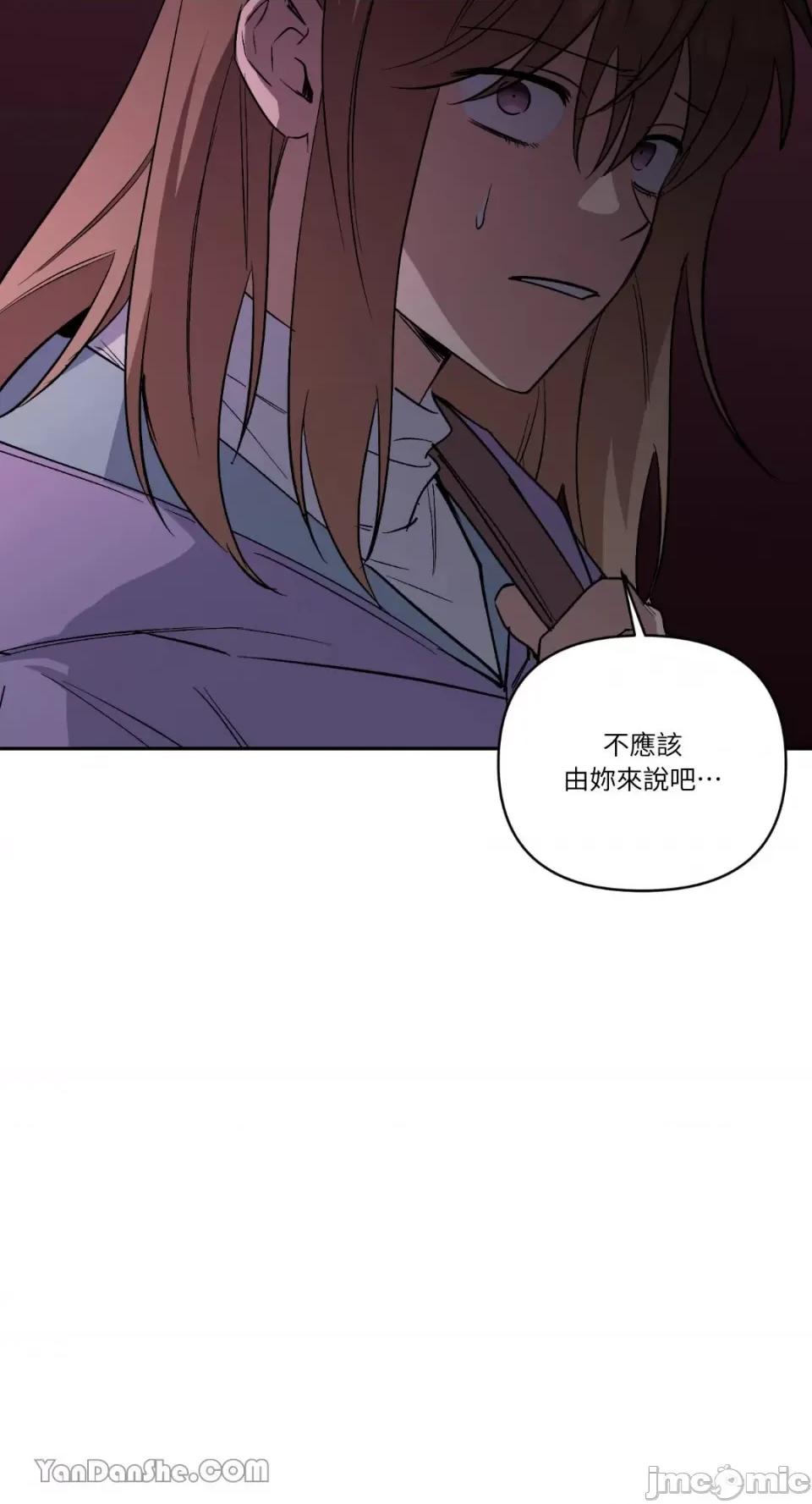 冰冷的人类 冰冷的人类-57 第26页