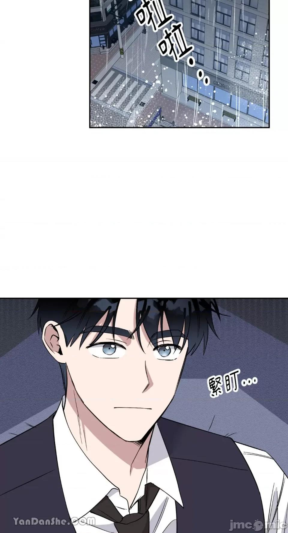 冰冷的人类 冰冷的人类-57 第29页
