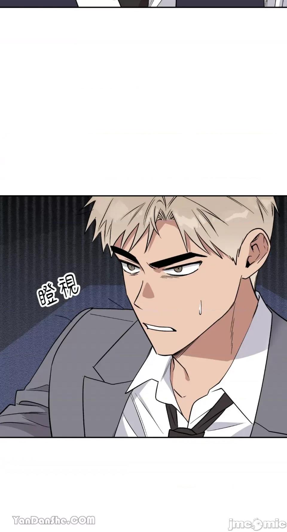 冰冷的人类 冰冷的人类-57 第30页