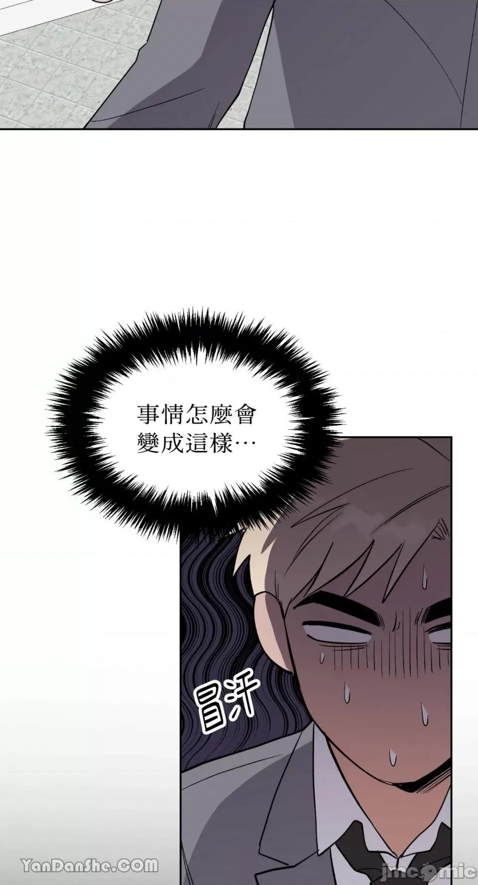 冰冷的人类 冰冷的人类-57 第32页