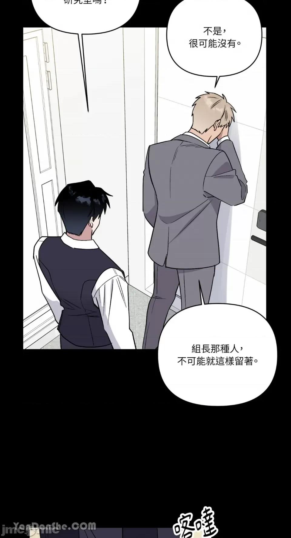 冰冷的人类 冰冷的人类-57 第35页