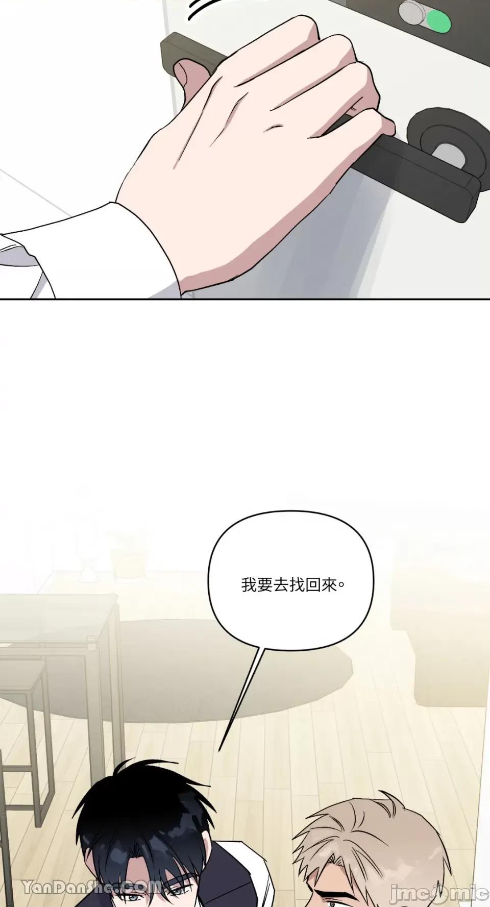 冰冷的人类 冰冷的人类-57 第37页