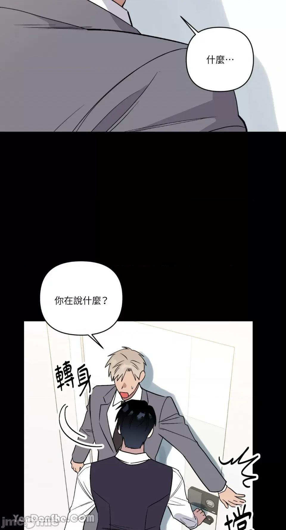 冰冷的人类 冰冷的人类-57 第39页