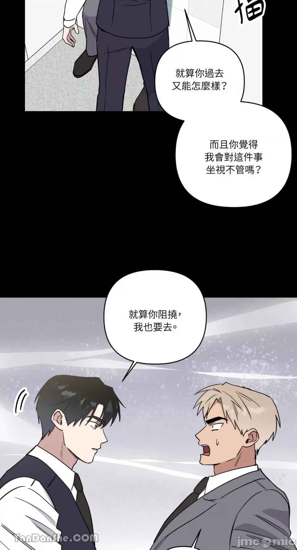 冰冷的人类 冰冷的人类-57 第40页