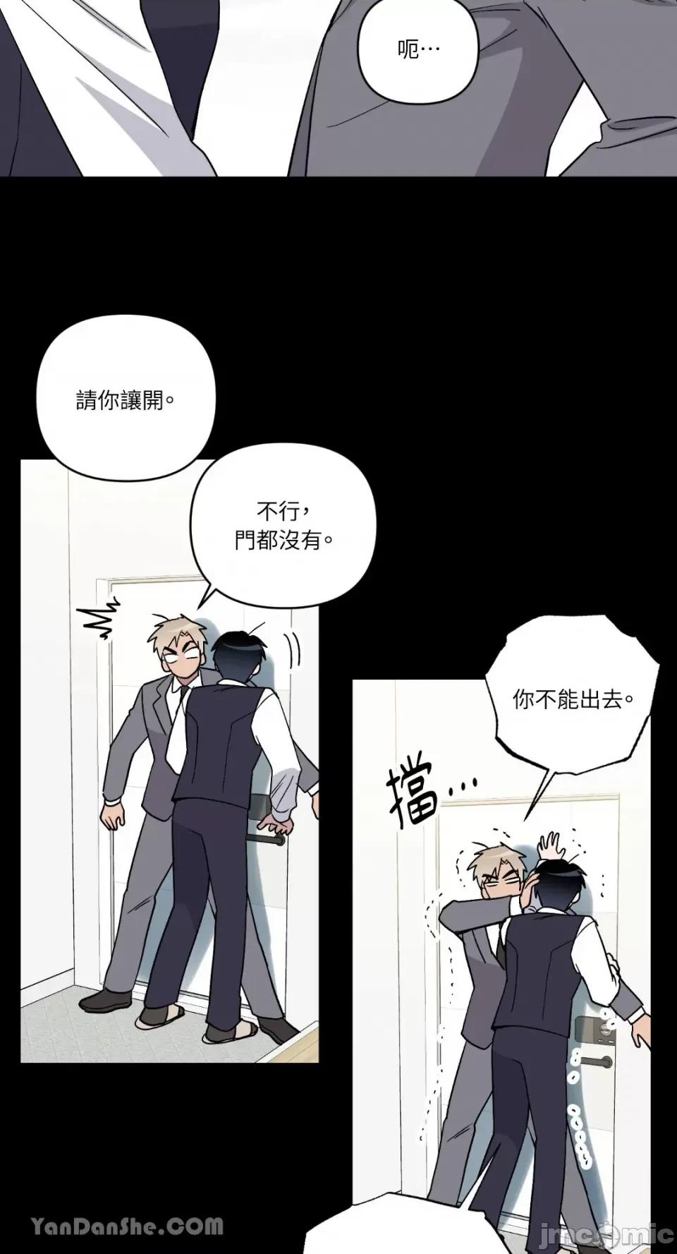 冰冷的人类 冰冷的人类-57 第41页