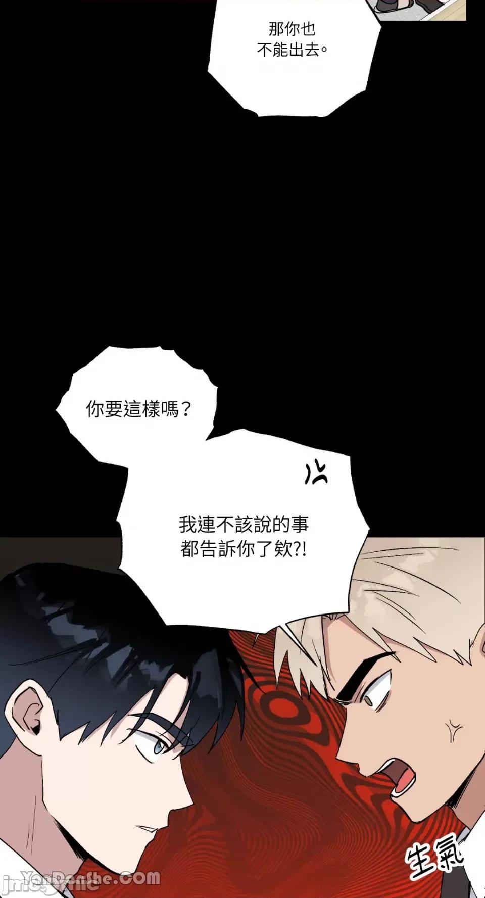 冰冷的人类 冰冷的人类-57 第42页
