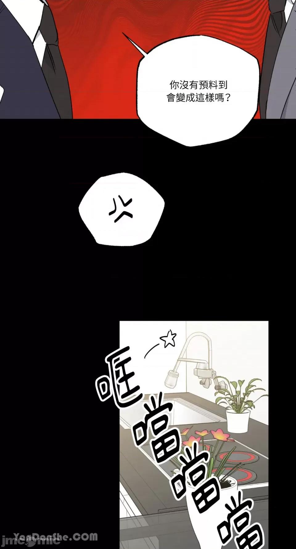 冰冷的人类 冰冷的人类-57 第43页
