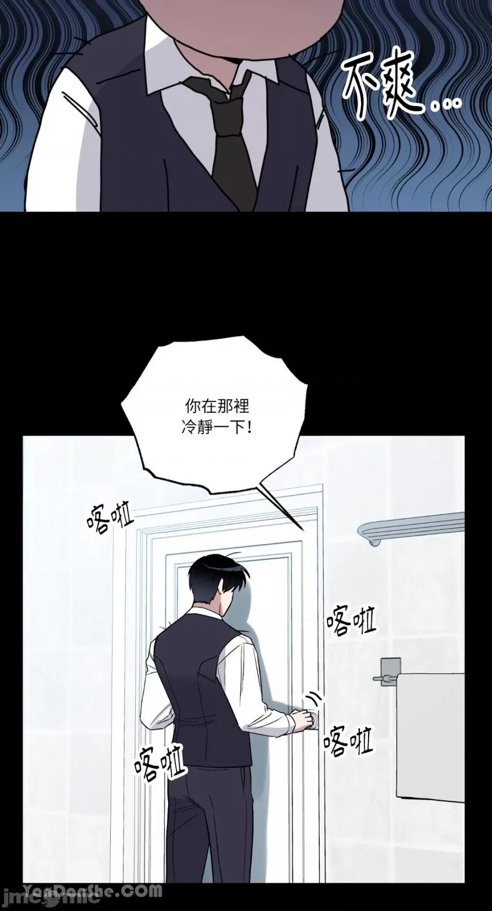 冰冷的人类 冰冷的人类-57 第45页