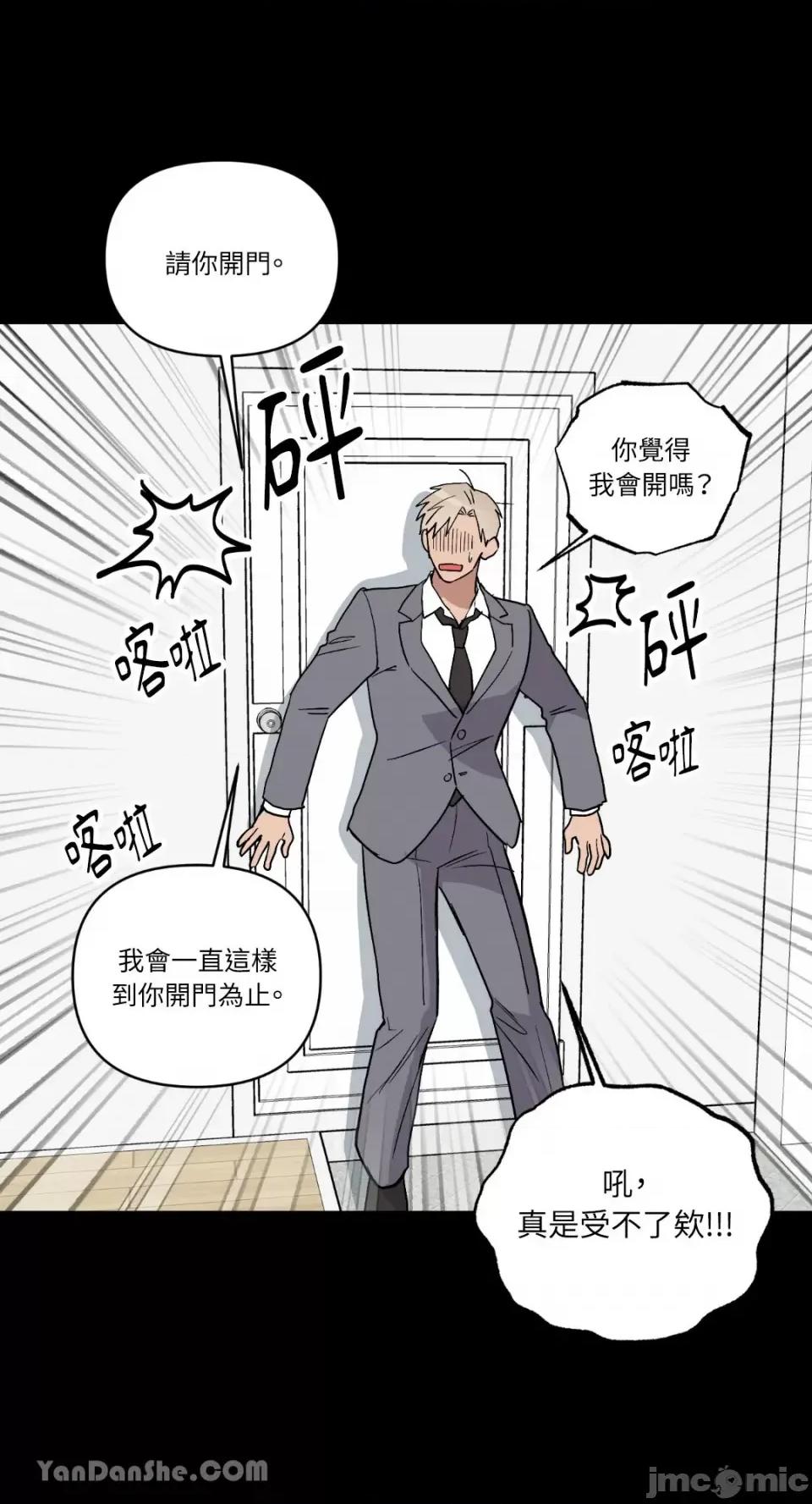 冰冷的人类 冰冷的人类-57 第46页