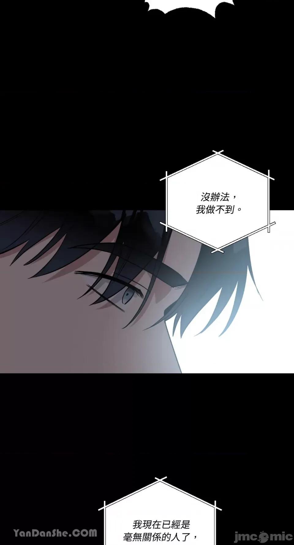 冰冷的人类 冰冷的人类-57 第48页