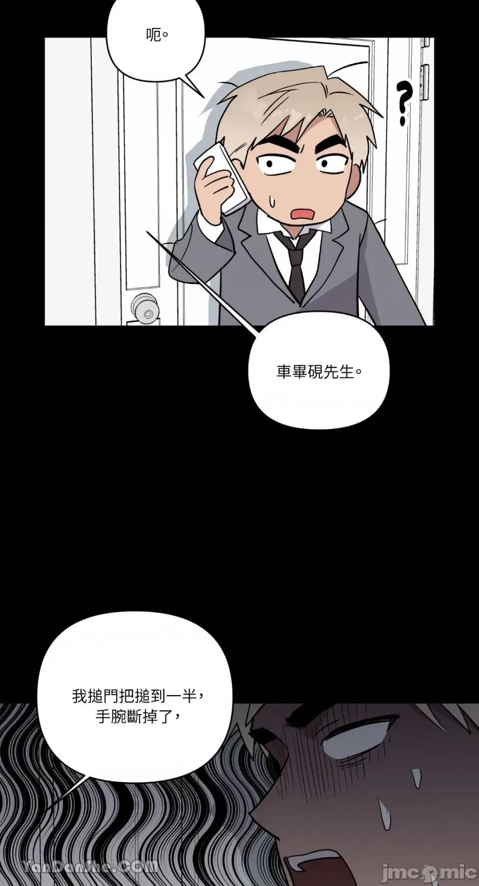 冰冷的人类 冰冷的人类-57 第51页