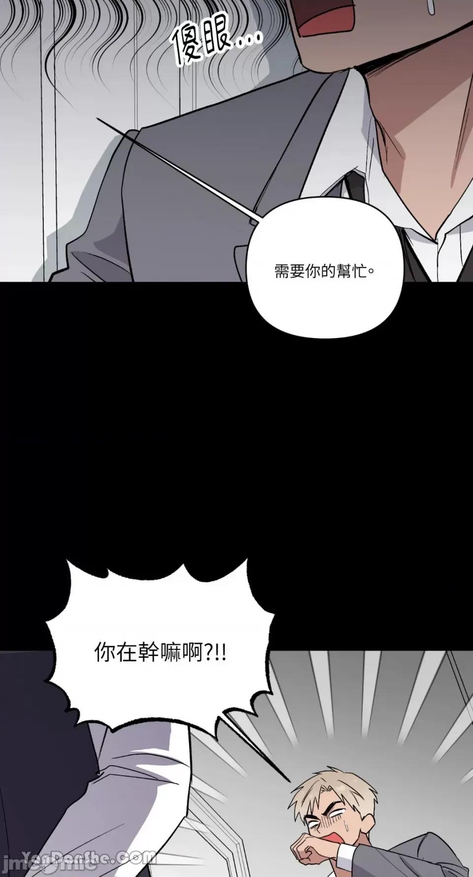 冰冷的人类 冰冷的人类-57 第52页