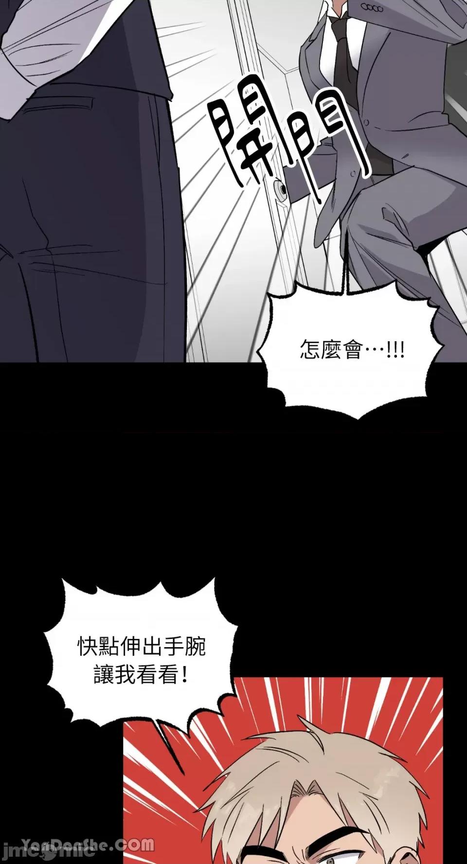 冰冷的人类 冰冷的人类-57 第53页