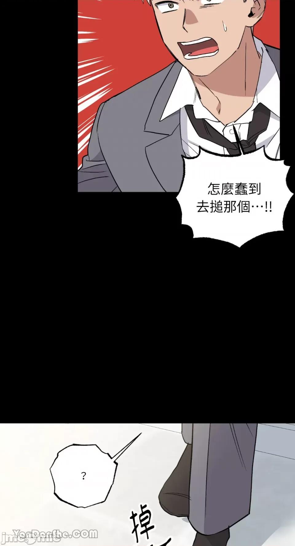 冰冷的人类 冰冷的人类-57 第54页