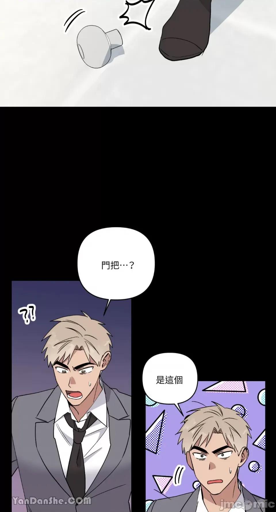 冰冷的人类 冰冷的人类-57 第55页