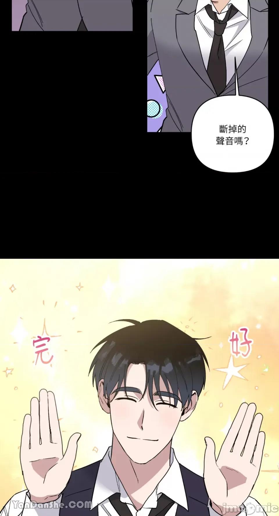 冰冷的人类 冰冷的人类-57 第56页