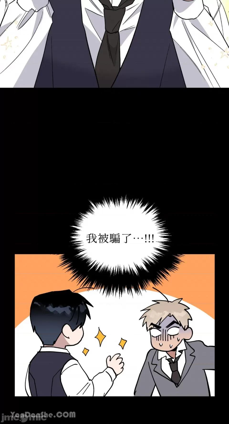 冰冷的人类 冰冷的人类-57 第57页
