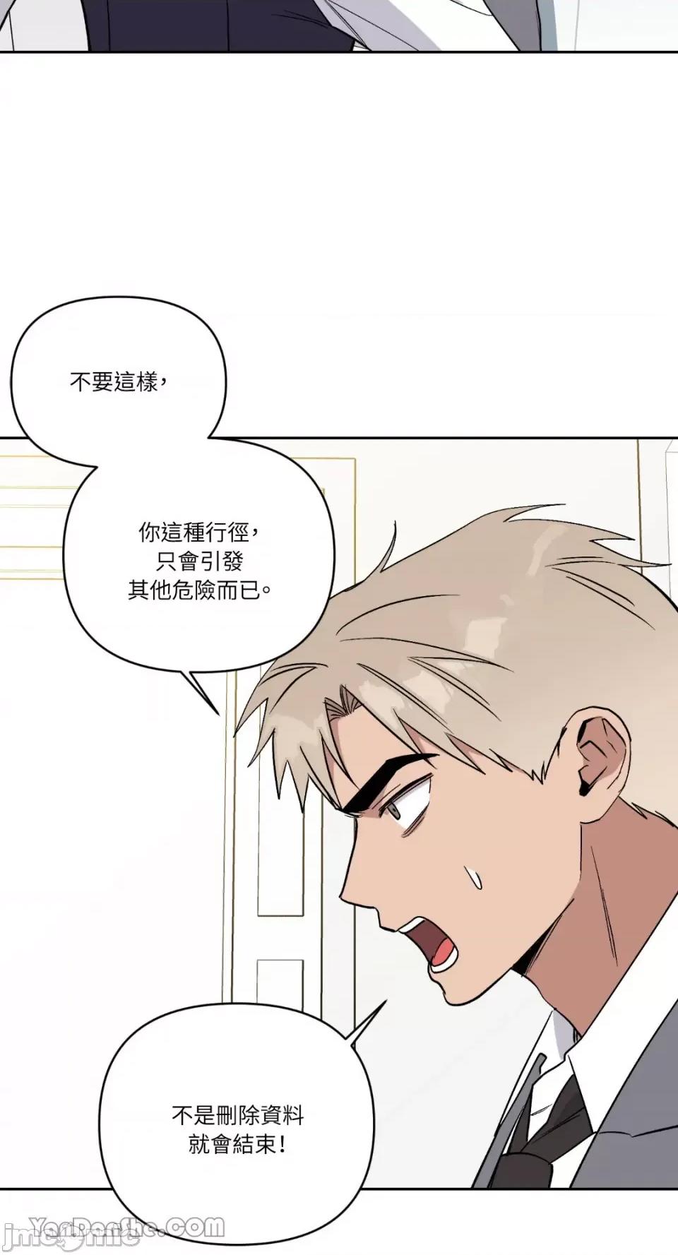 冰冷的人类 冰冷的人类-57 第60页