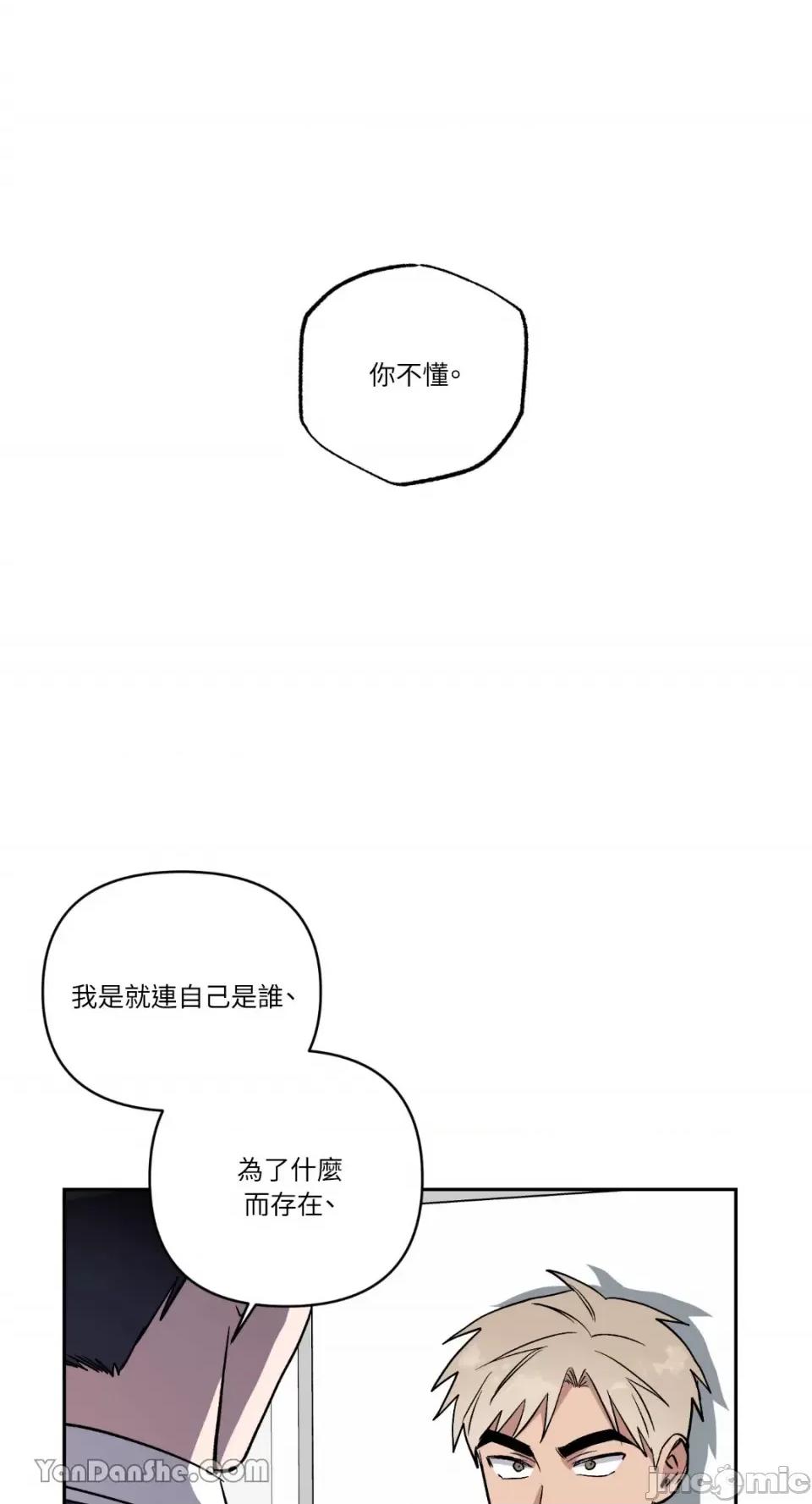冰冷的人类 冰冷的人类-57 第61页