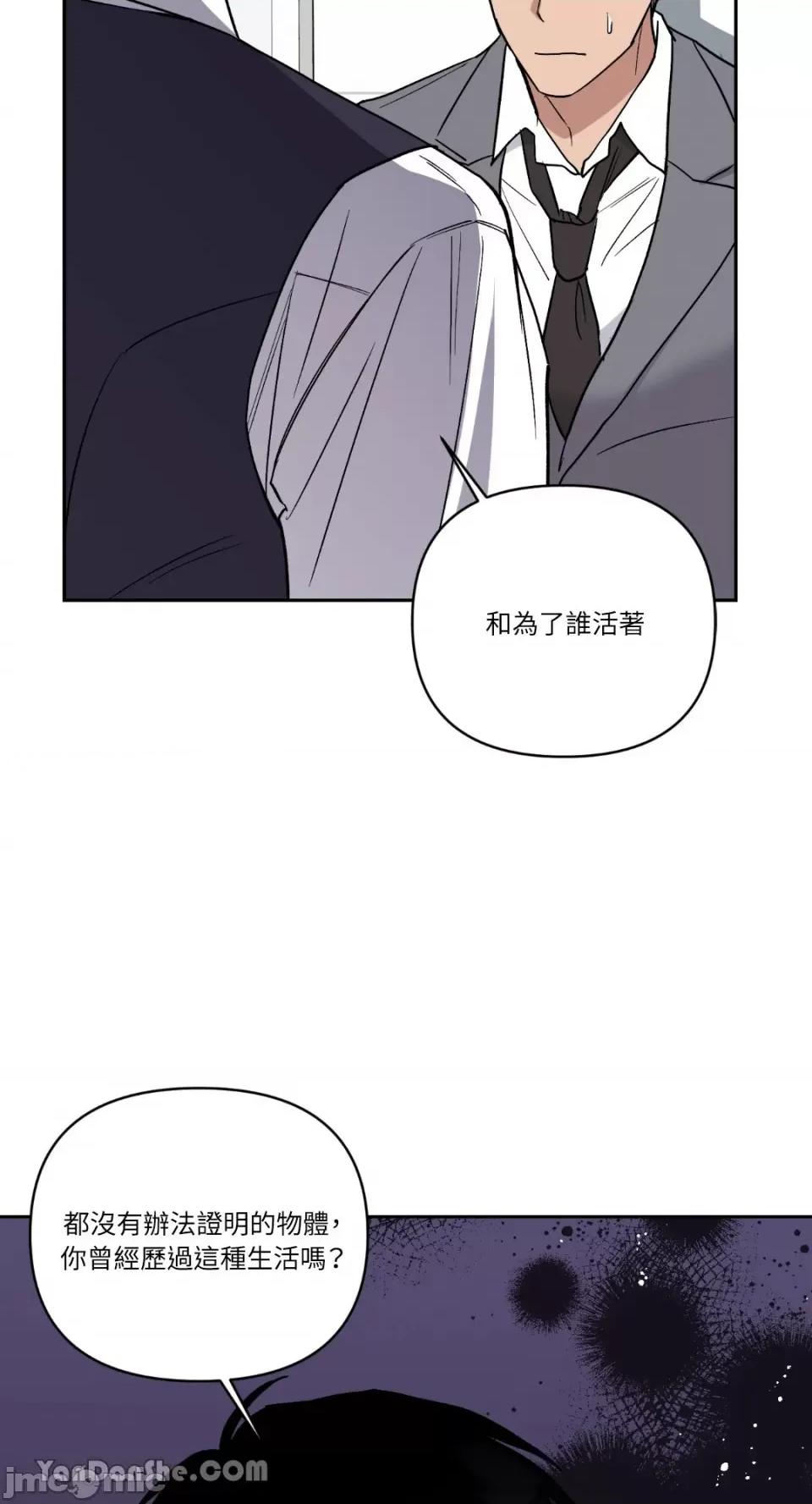 冰冷的人类 冰冷的人类-57 第62页