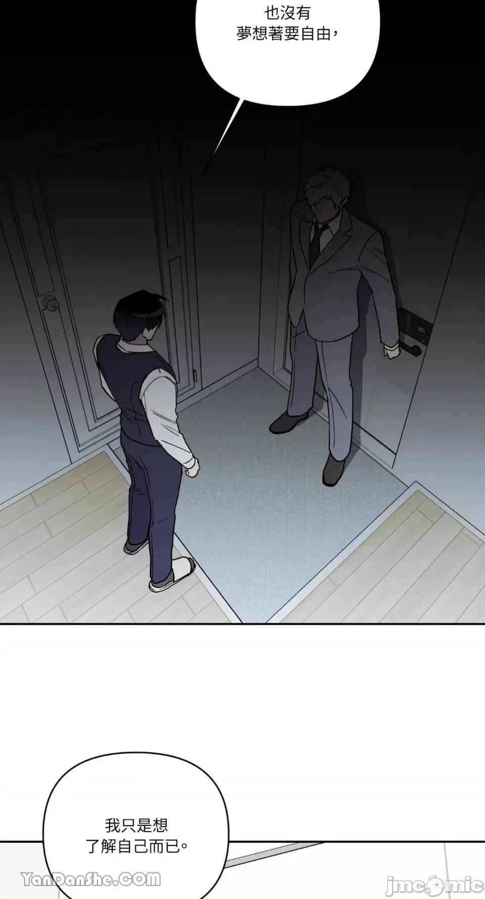 冰冷的人类 冰冷的人类-57 第64页