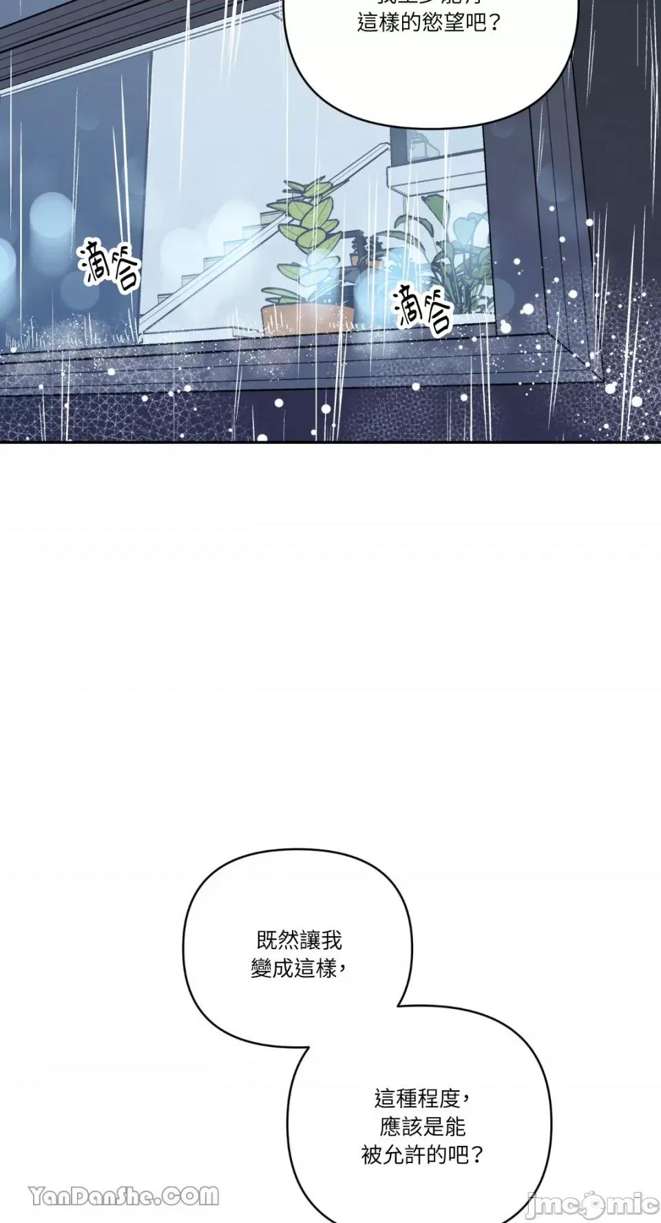 冰冷的人类 冰冷的人类-57 第66页