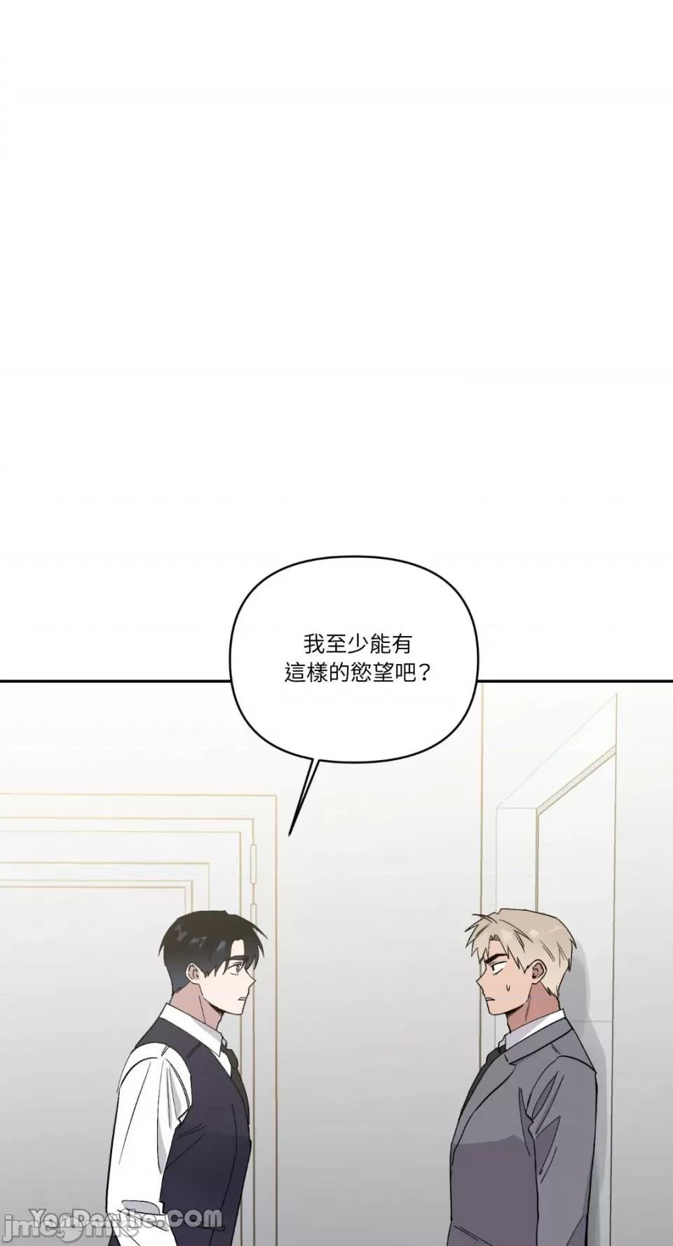 冰冷的人类 冰冷的人类-58 第1页