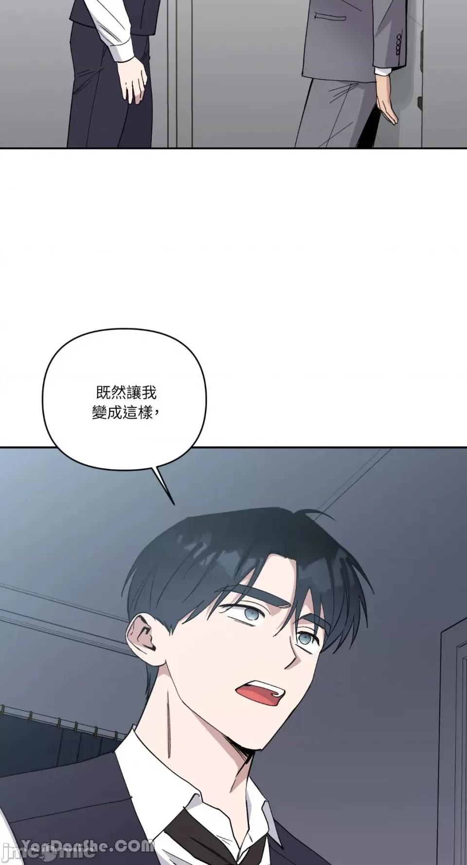 冰冷的人类 冰冷的人类-58 第2页