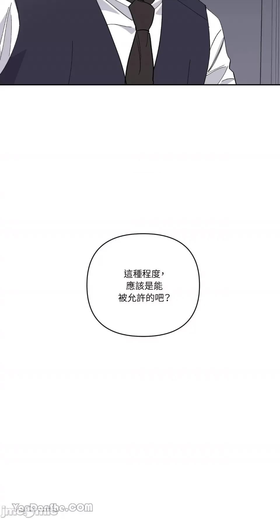 冰冷的人类 冰冷的人类-58 第3页
