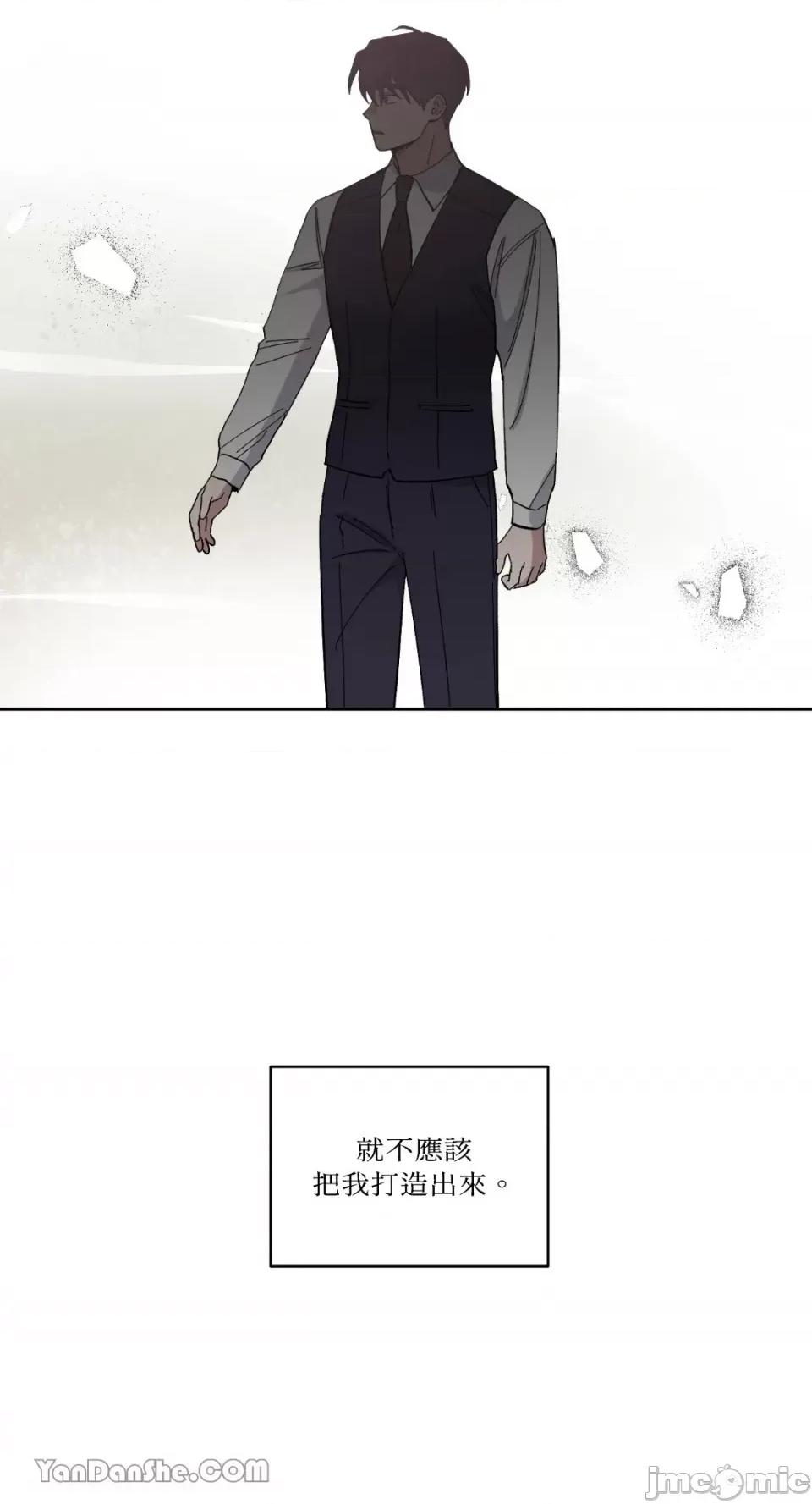 冰冷的人类 冰冷的人类-58 第8页