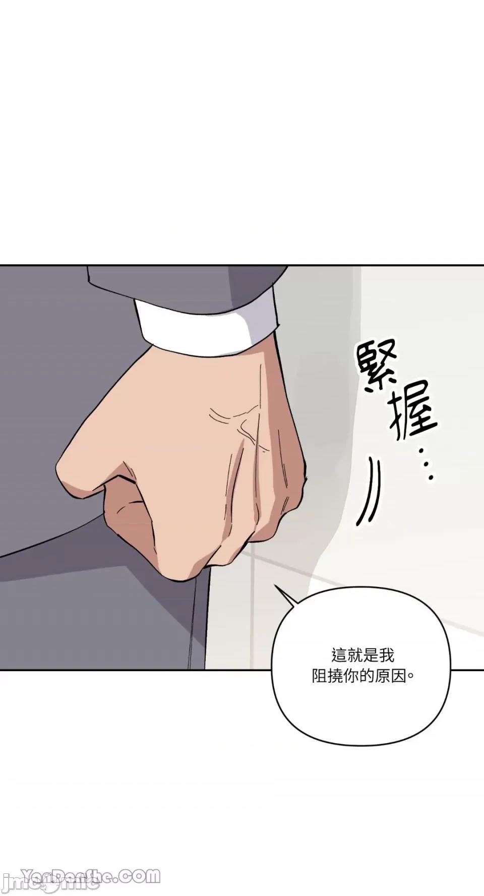 冰冷的人类 冰冷的人类-58 第9页